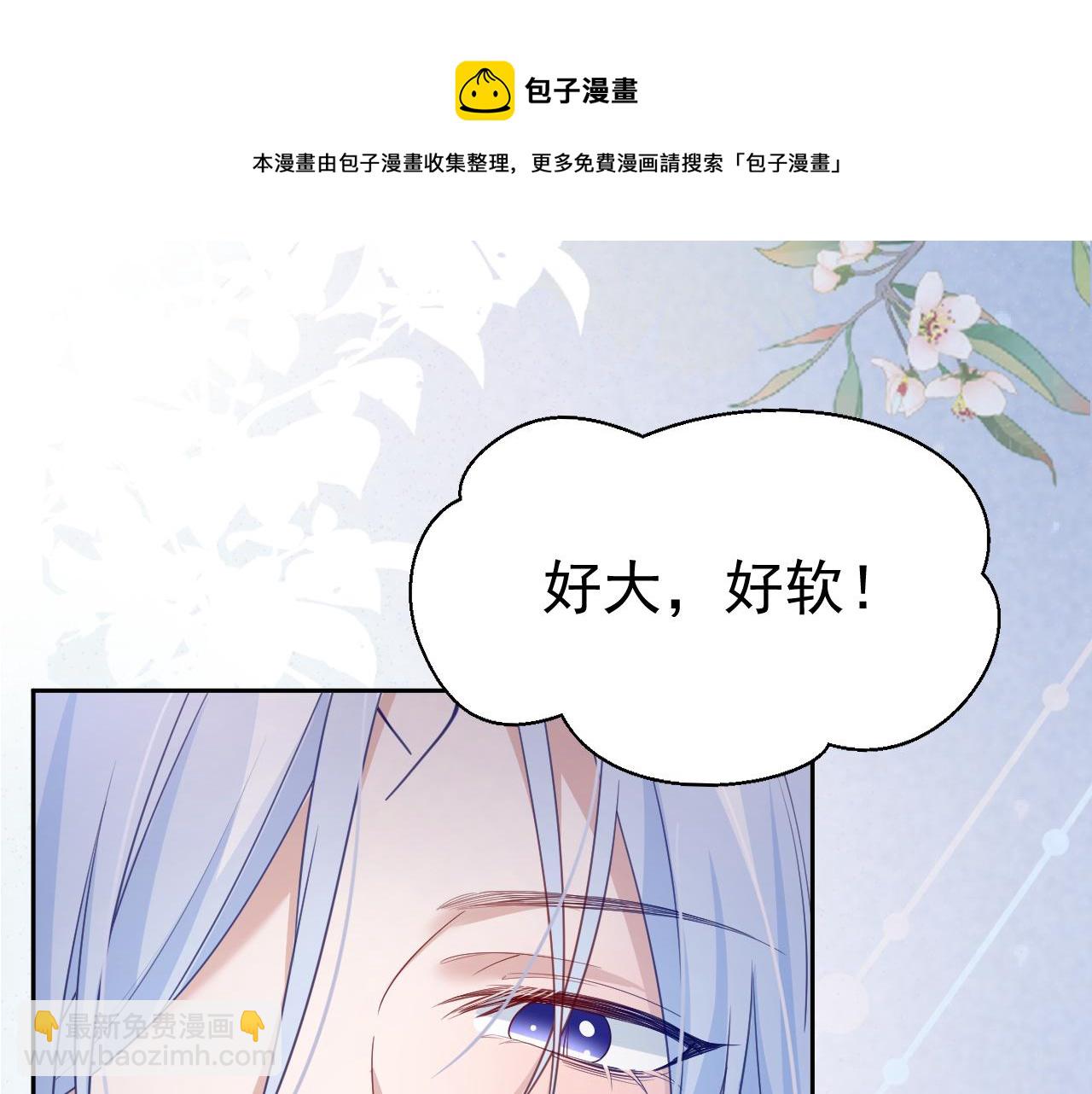 第59话 亲不够的狐狸(1/3)-第61话