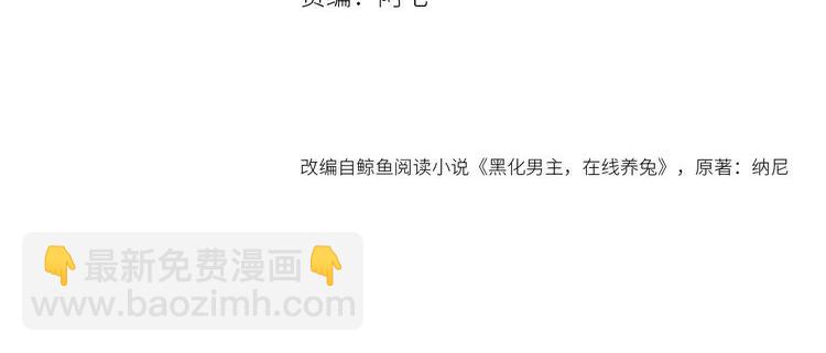 第59话 亲不够的狐狸(1/3)-第61话