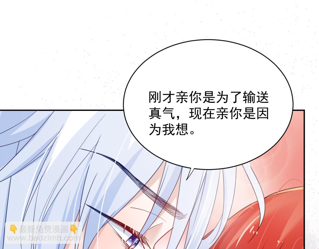 第59话 亲不够的狐狸(1/3)-第61话