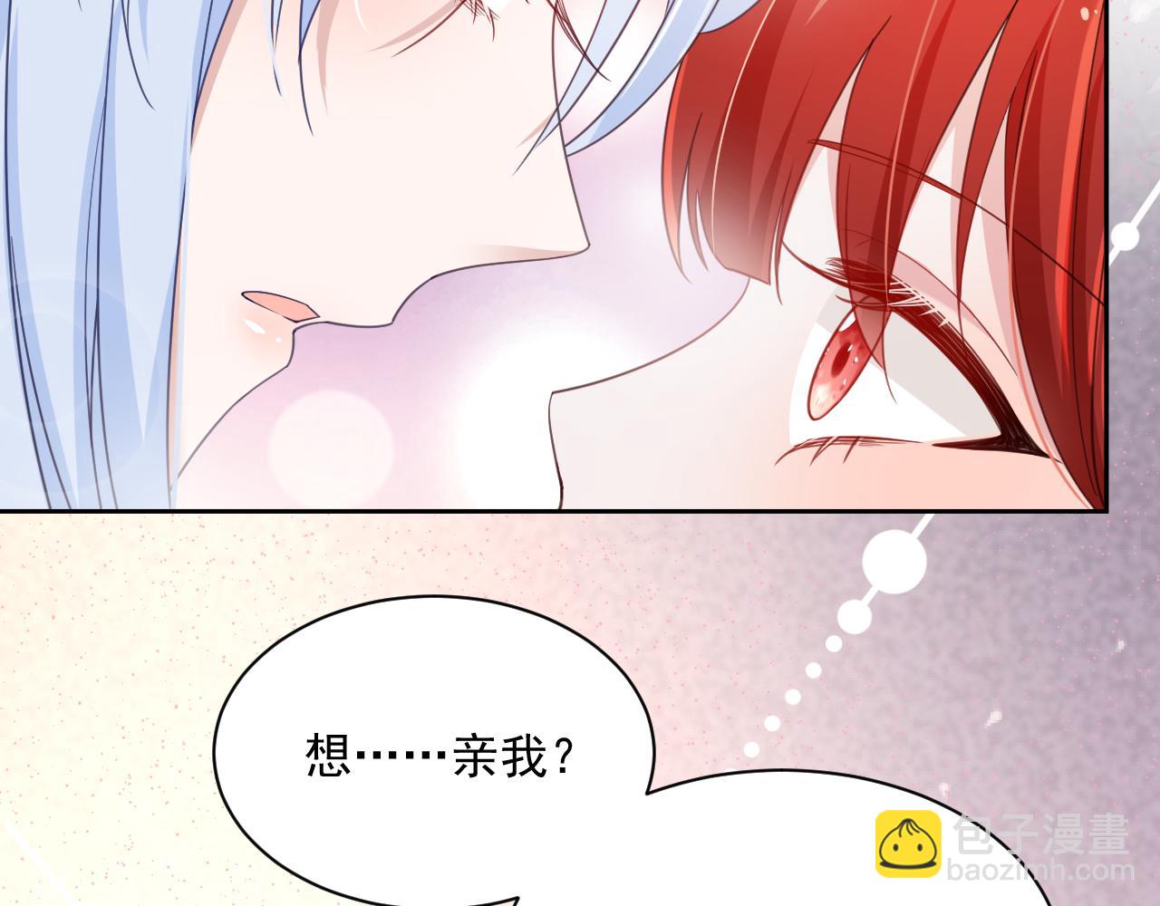 第59话 亲不够的狐狸(1/3)-第61话