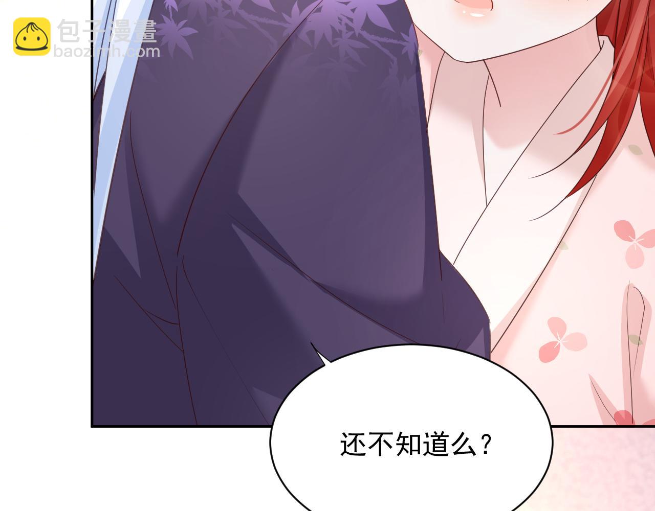 第59话 亲不够的狐狸(1/3)-第61话