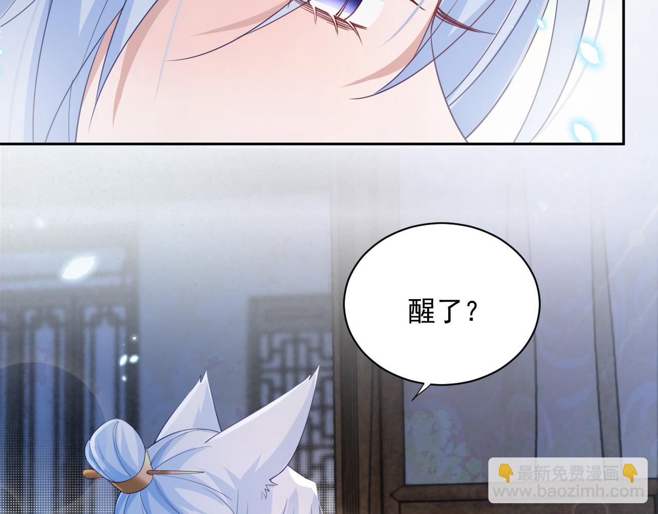 第59话 亲不够的狐狸(1/3)-第61话