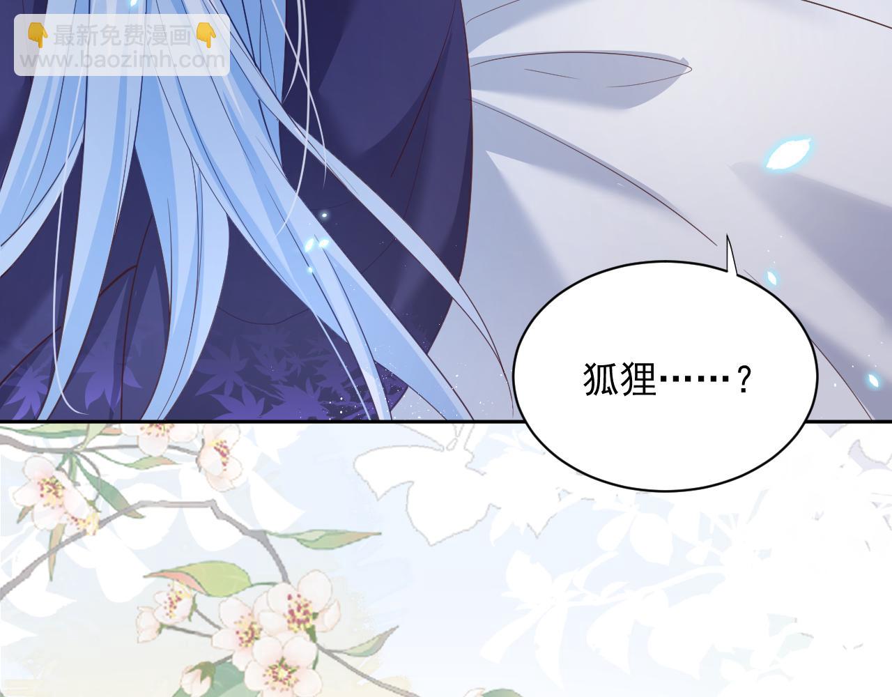 第59话 亲不够的狐狸(1/3)-第61话