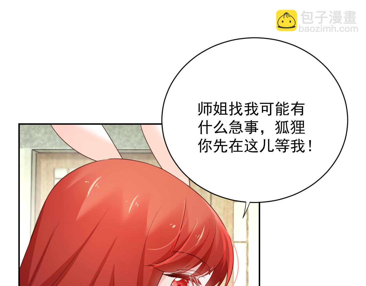 第61话 纠结的兔子(1/3)-第63话