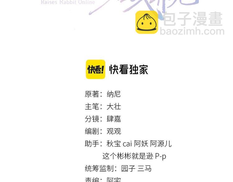 第61话 纠结的兔子(1/3)-第63话