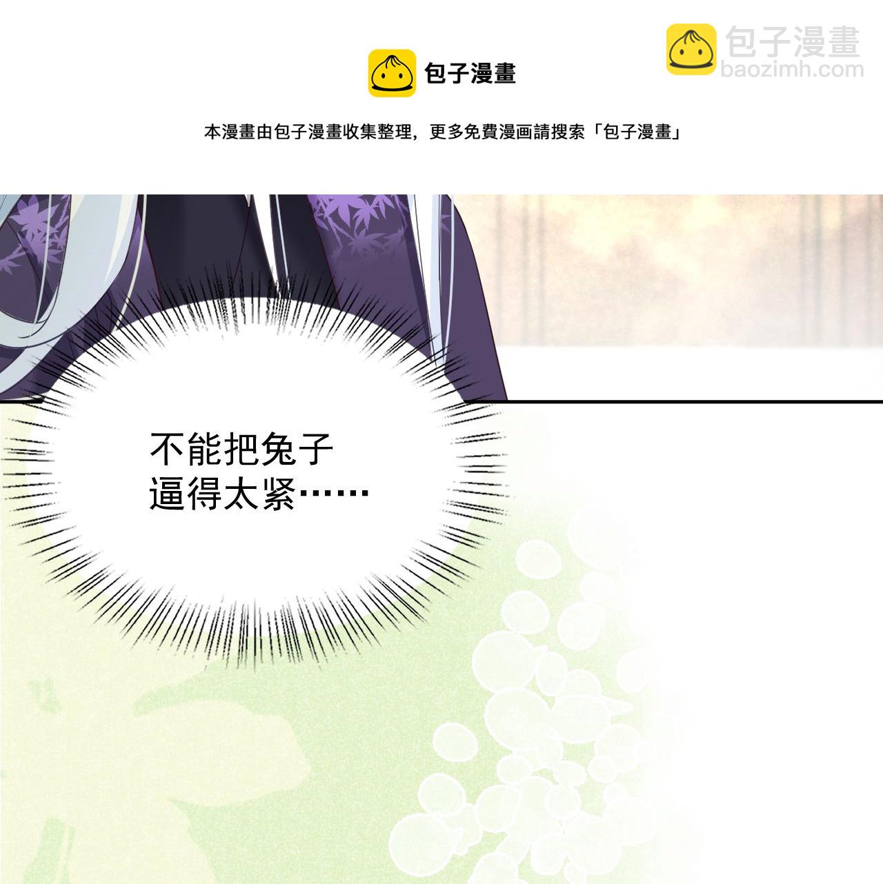 第61话 纠结的兔子(1/3)-第63话