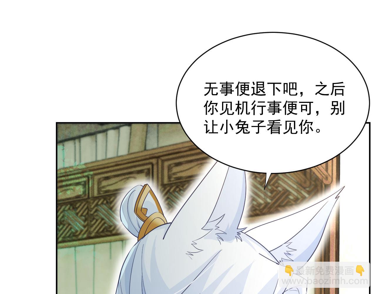 第61话 纠结的兔子(1/3)-第63话