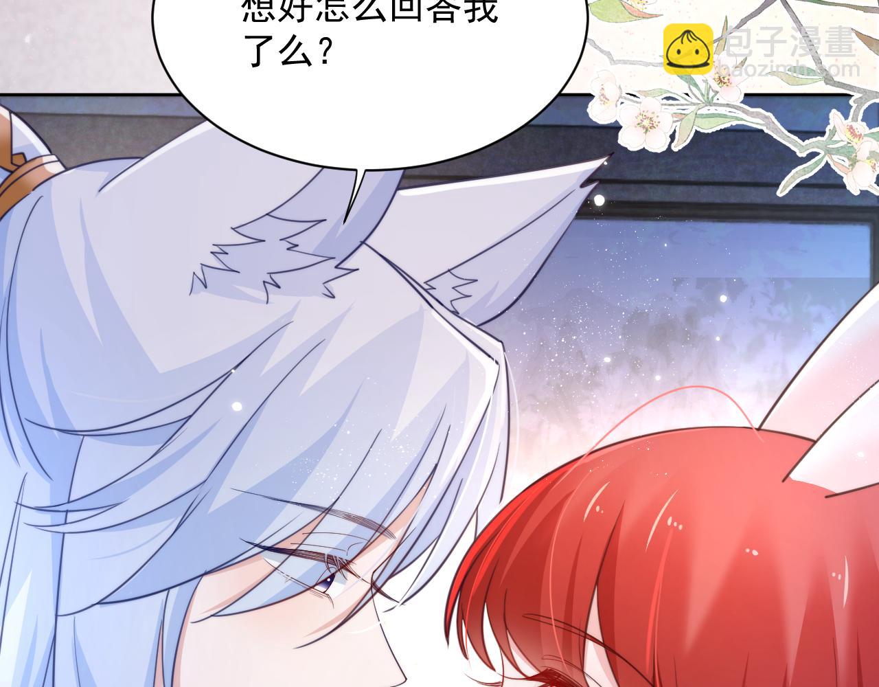 第63话 狐狸的真面目(1/3)-第65话