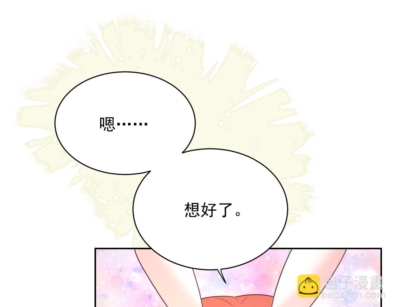 第63话 狐狸的真面目(1/3)-第65话