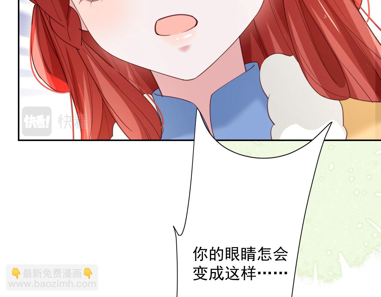 第65话 狐狸的安慰(1/2)-第67话