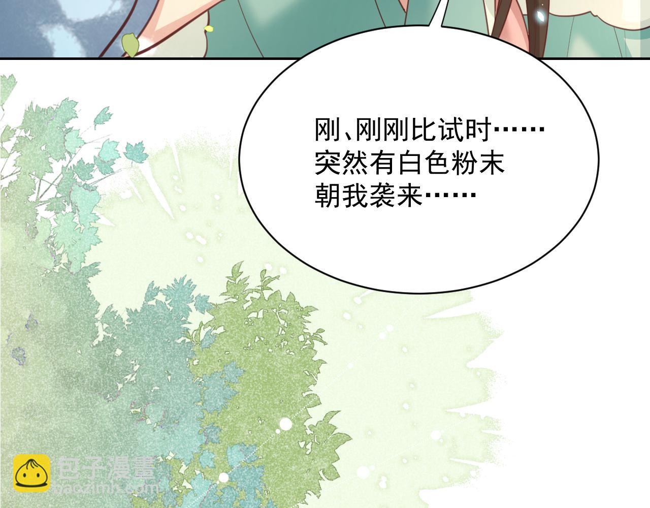 第65话 狐狸的安慰(1/2)-第67话