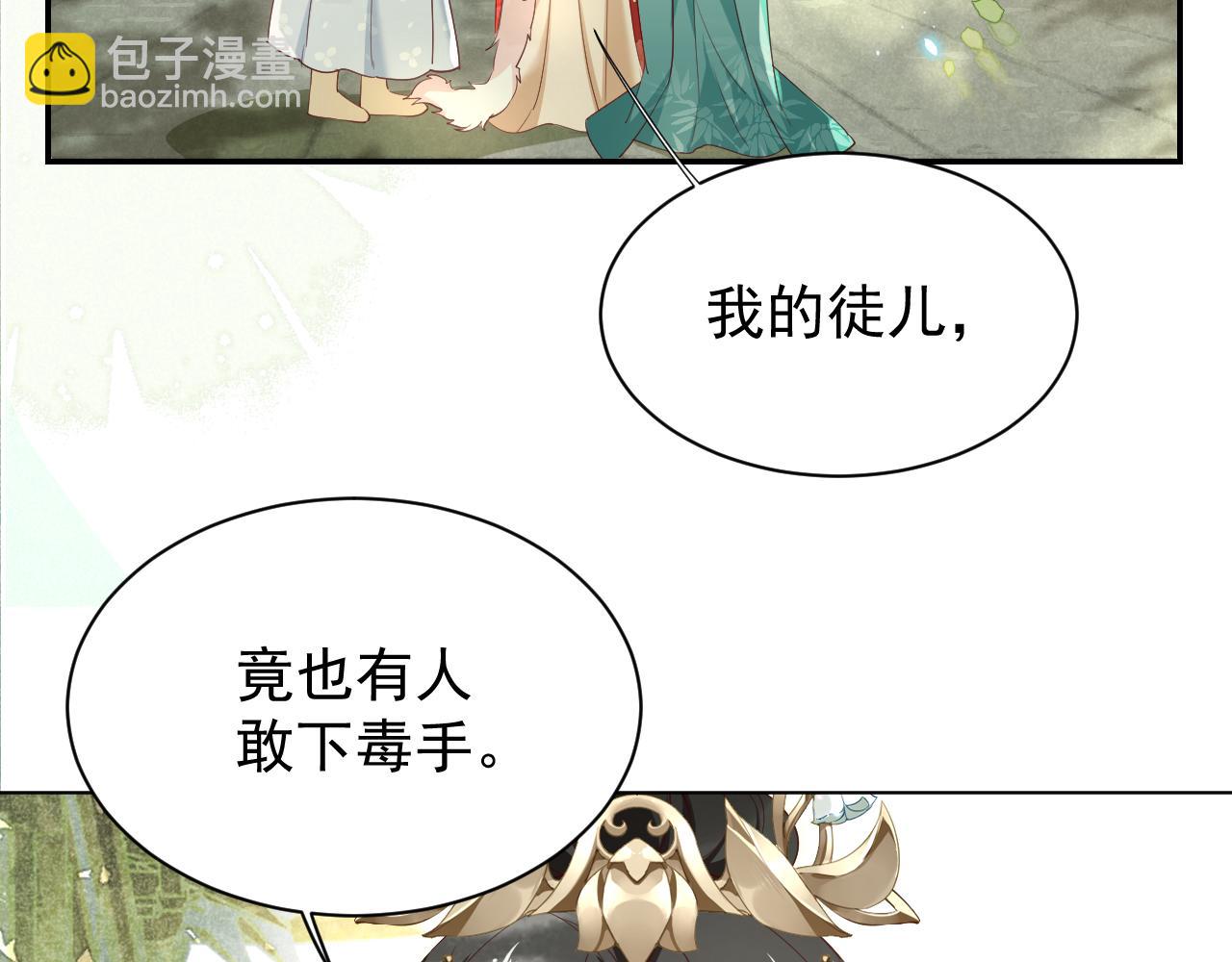 第65话 狐狸的安慰(1/2)-第67话