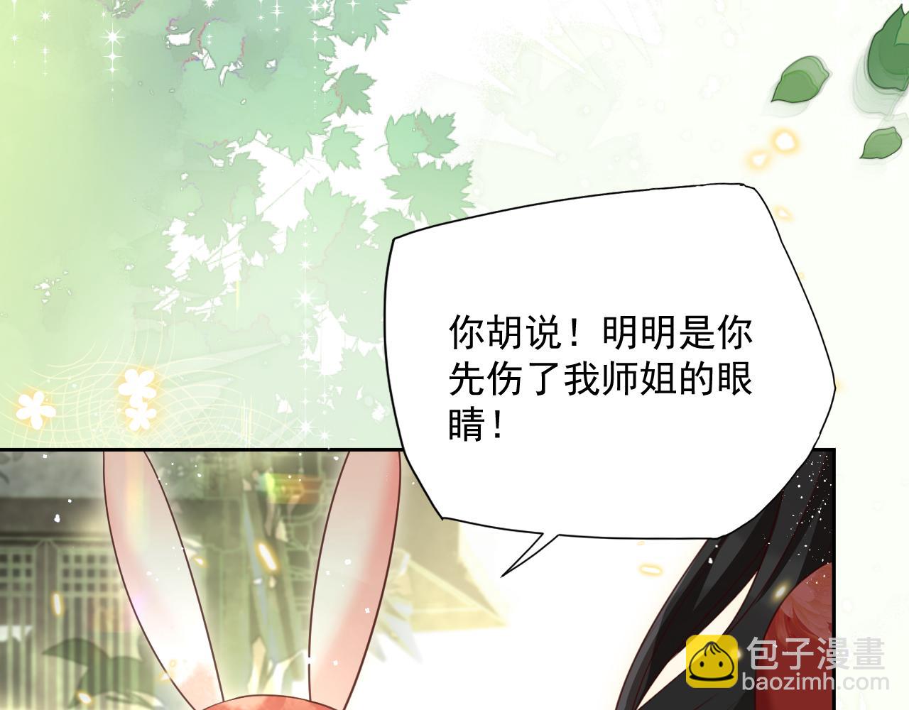 第65话 狐狸的安慰(1/2)-第67话