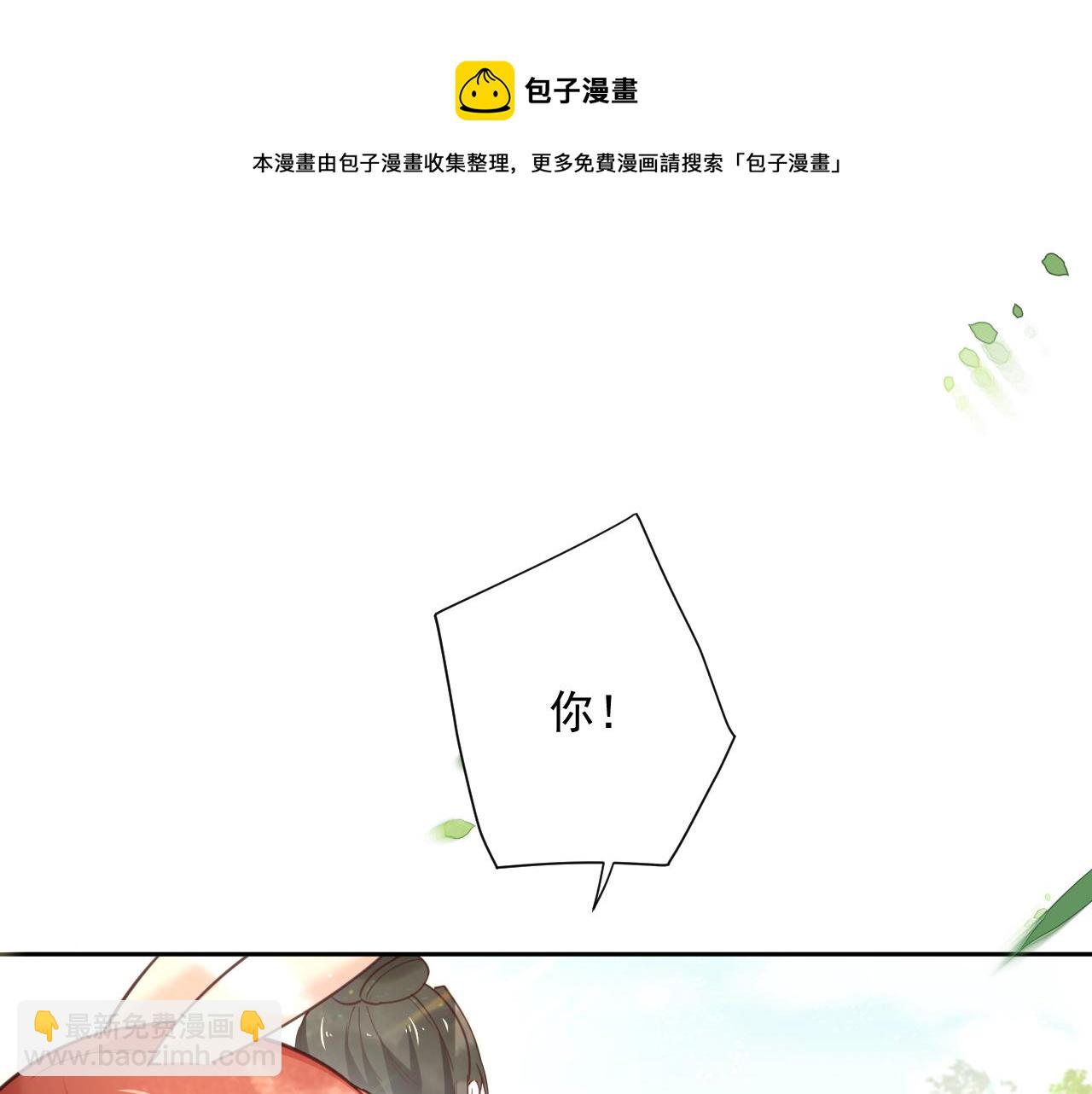 第65话 狐狸的安慰(1/2)-第67话