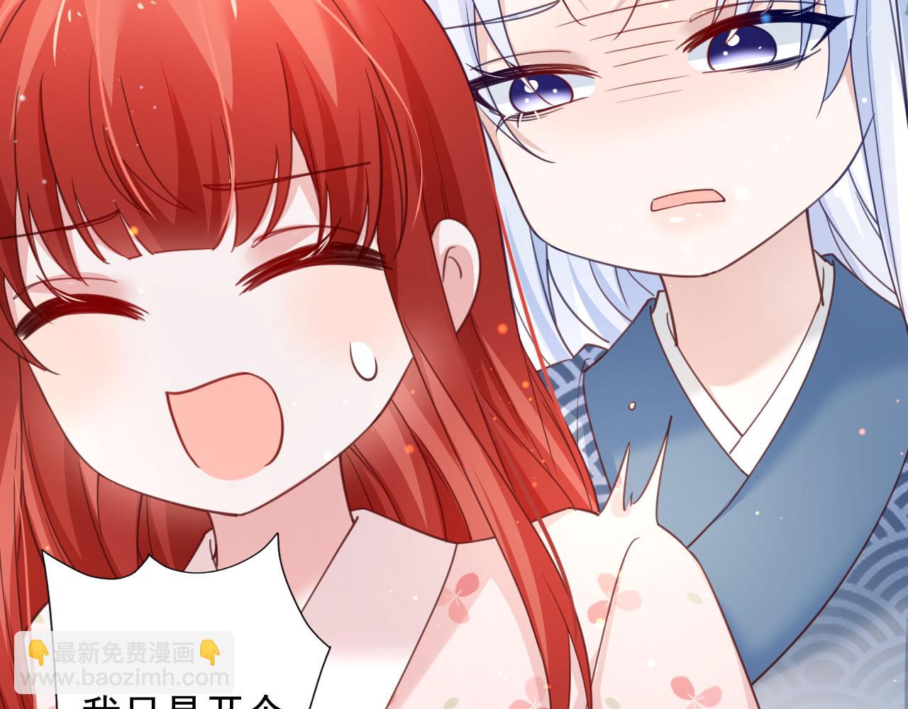 第67话 当我的王后(1/3)-第69话