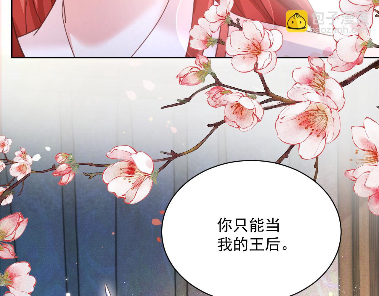 第67话 当我的王后(1/3)-第69话