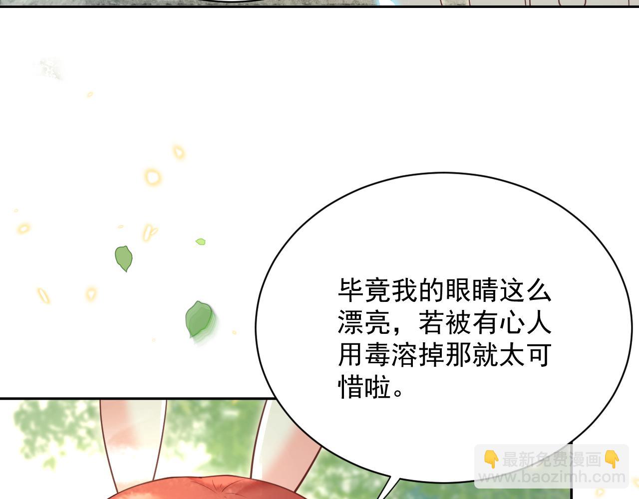 第67话 当我的王后(1/3)-第69话