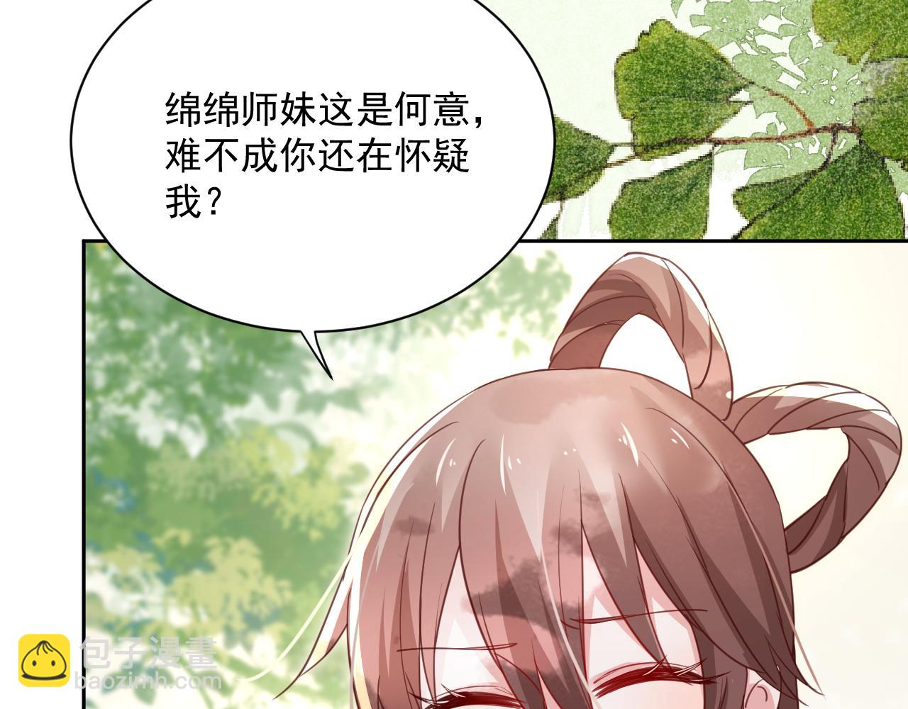 第67话 当我的王后(1/3)-第69话