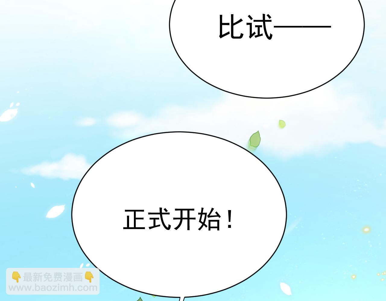 第67话 当我的王后(1/3)-第69话