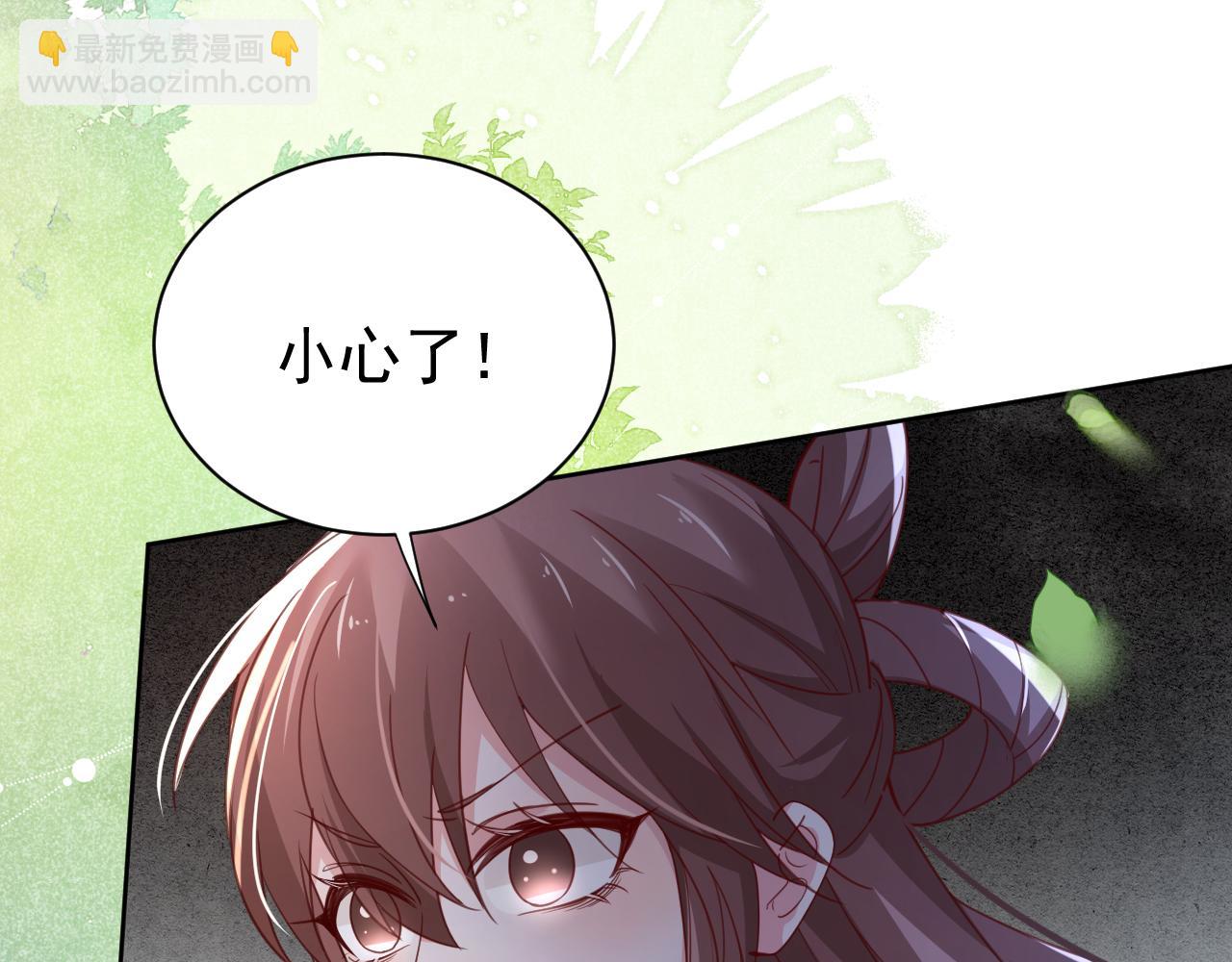 第67话 当我的王后(1/3)-第69话