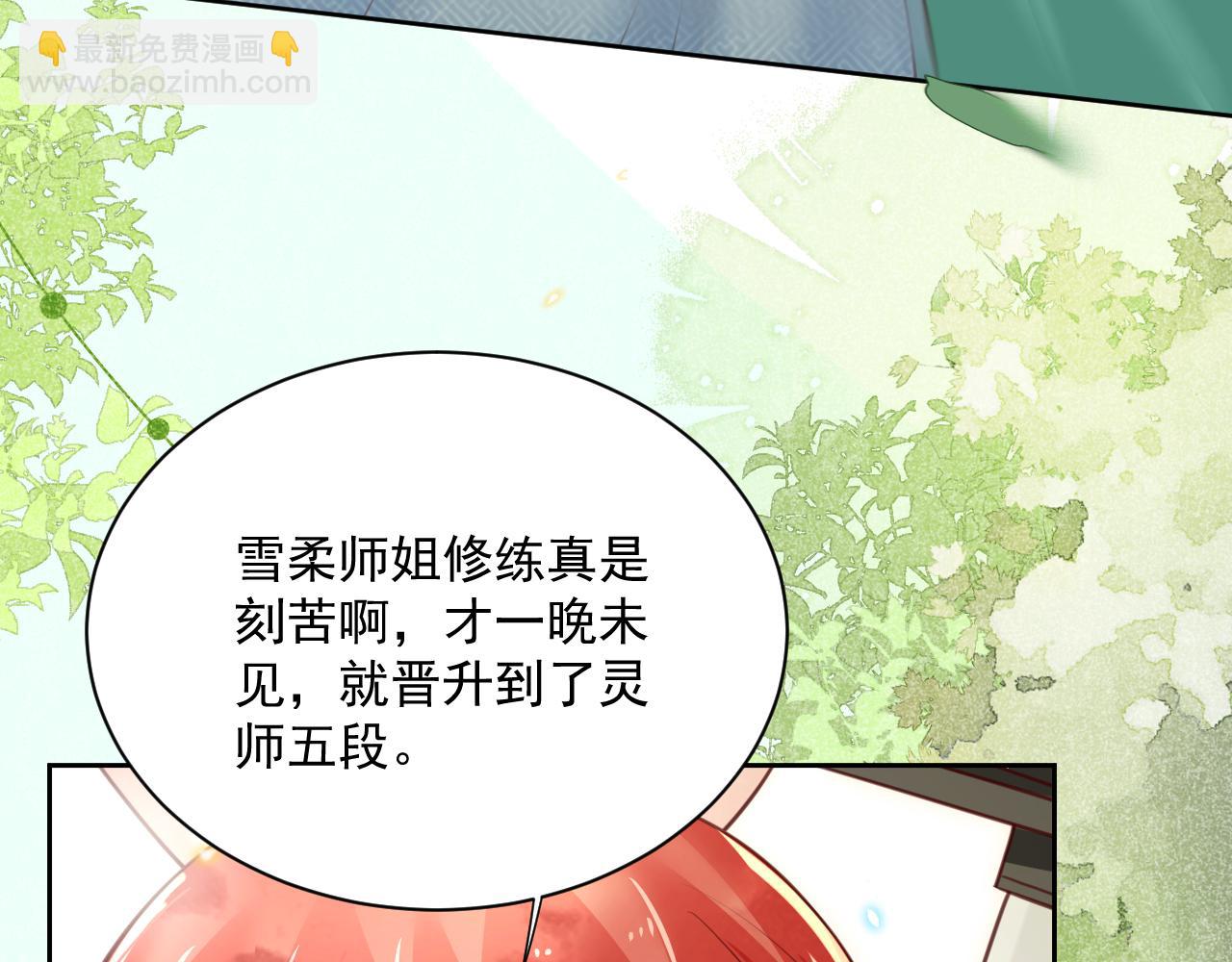 第67话 当我的王后(1/3)-第69话