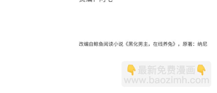 第67话 当我的王后(1/3)-第69话