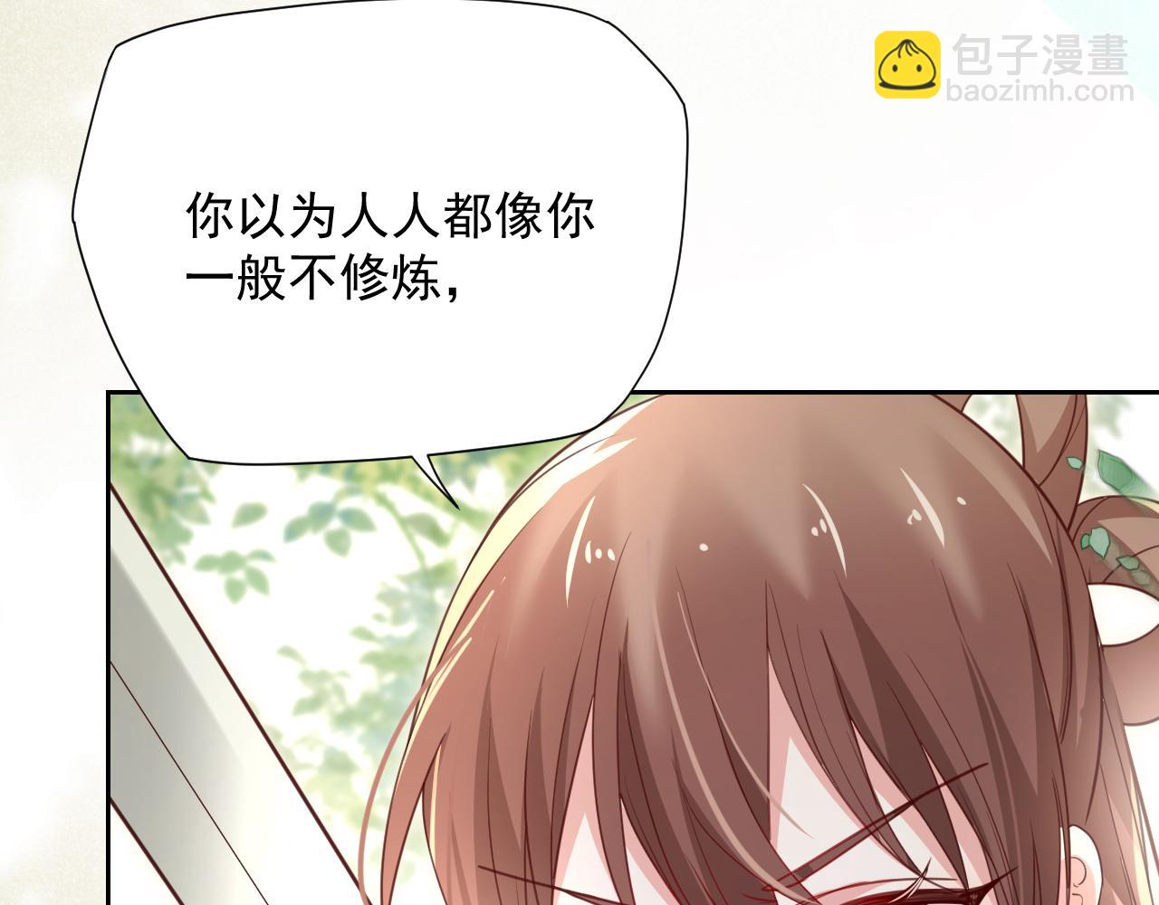 第67话 当我的王后(1/3)-第69话