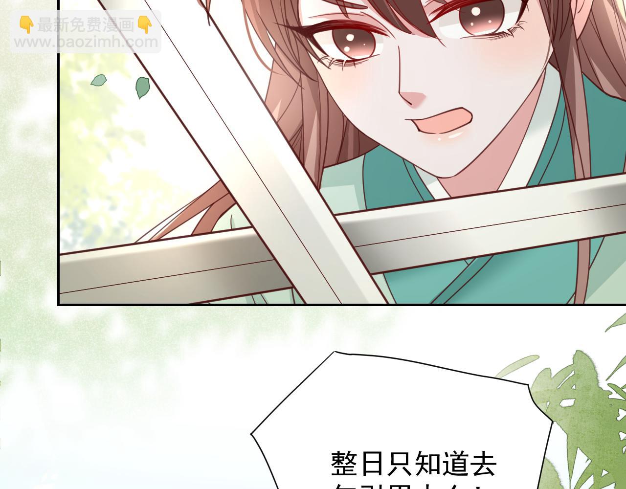 第67话 当我的王后(1/3)-第69话