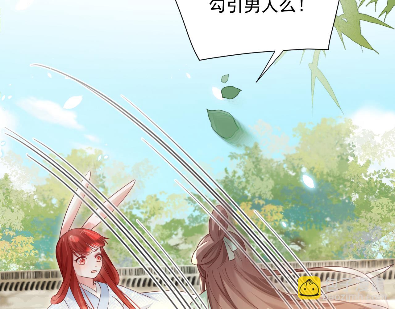 第67话 当我的王后(1/3)-第69话