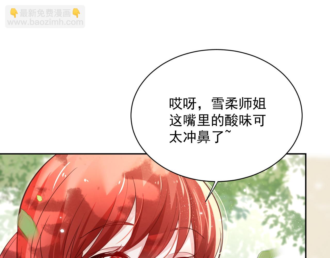 第67话 当我的王后(1/3)-第69话