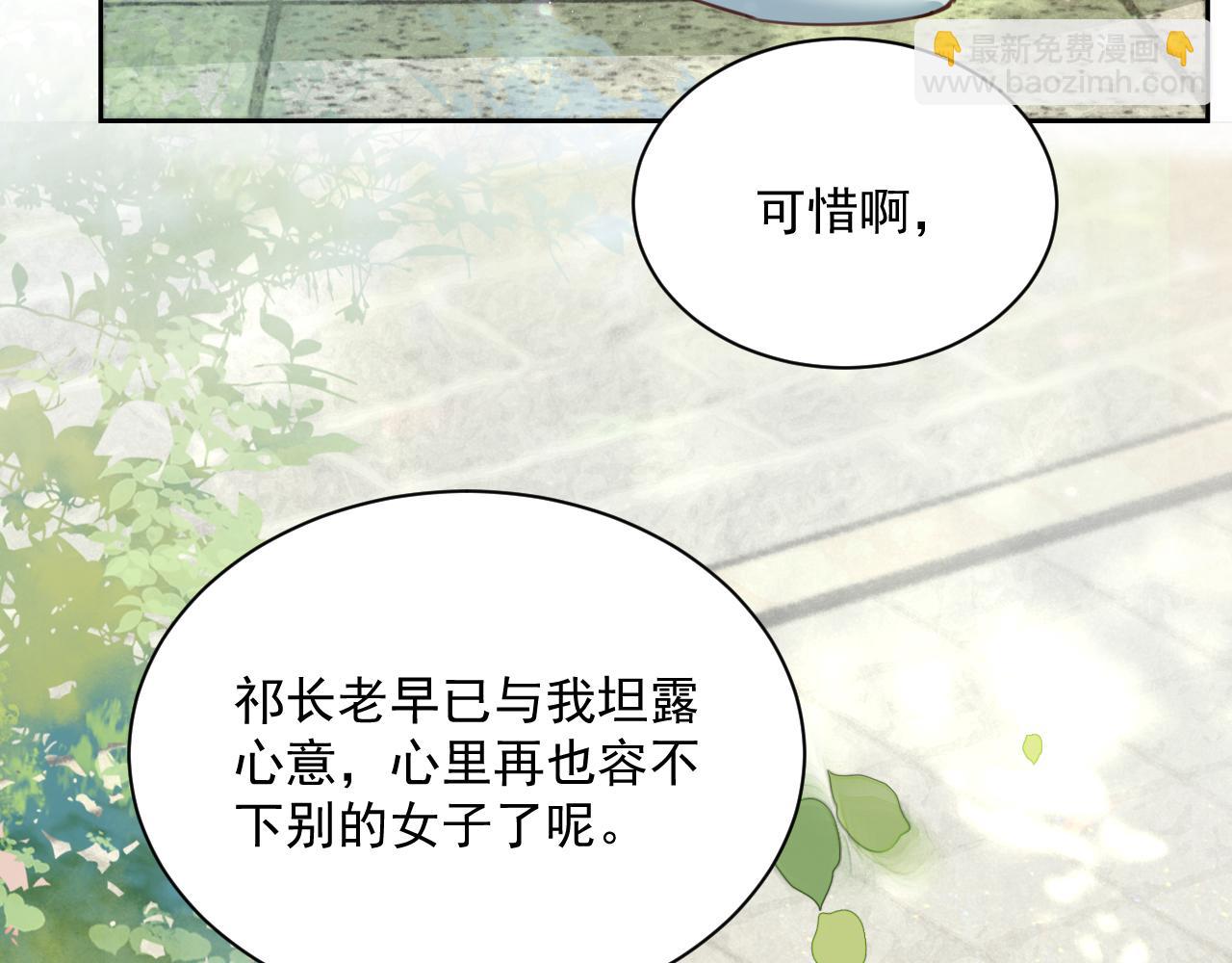 第67话 当我的王后(1/3)-第69话