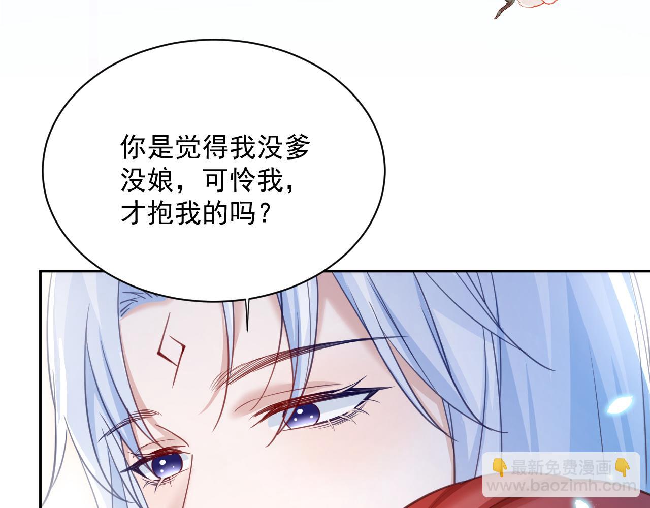 第67话 当我的王后(1/3)-第69话