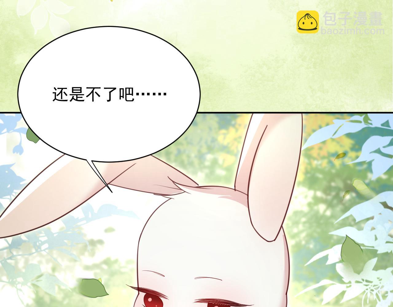 第69话 兔子，跟我回家(1/2)-第71话