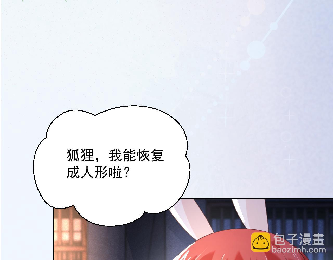 第69话 兔子，跟我回家(1/2)-第71话