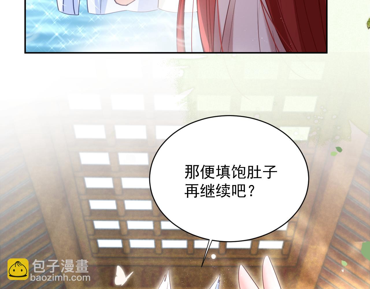 第71话 浴中情话(1/2)-第73话