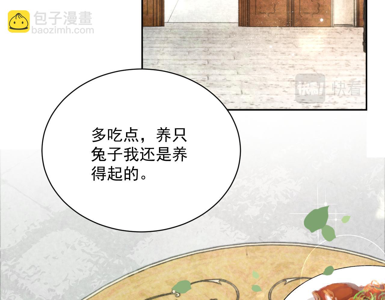 第71话 浴中情话(1/2)-第73话