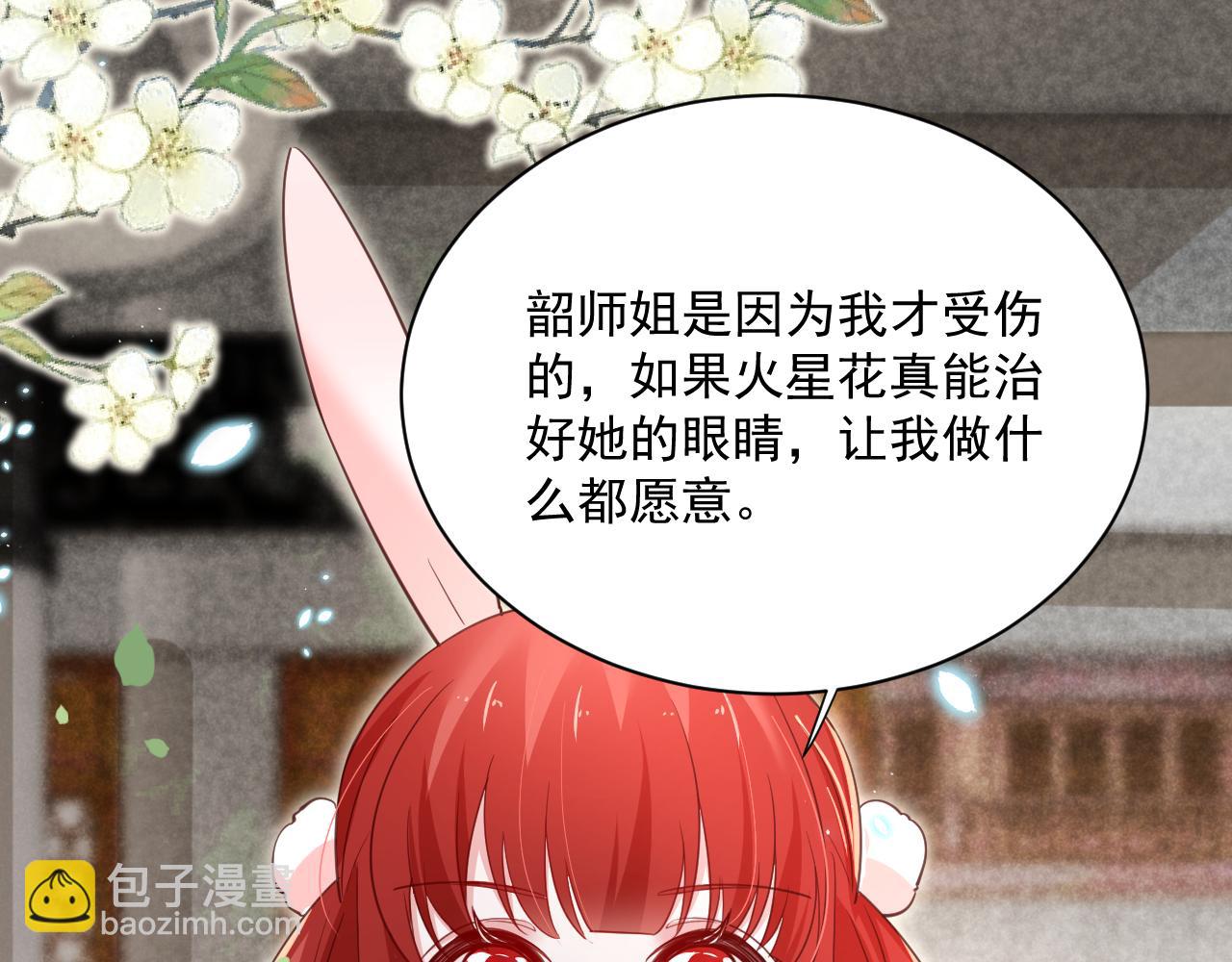 第71话 浴中情话(1/2)-第73话