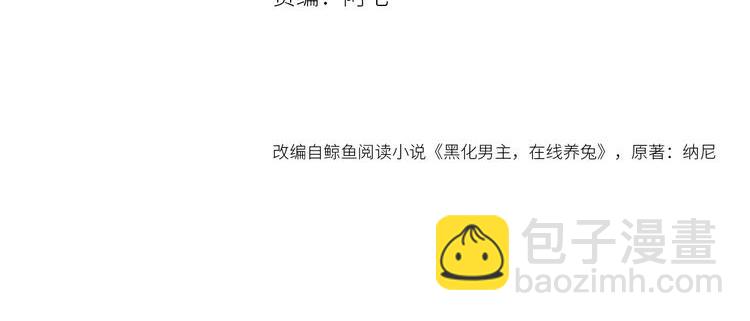 第71话 浴中情话(1/2)-第73话