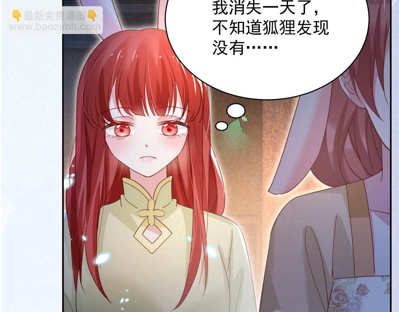 第73话 夜半幽会(1/2)-第75话