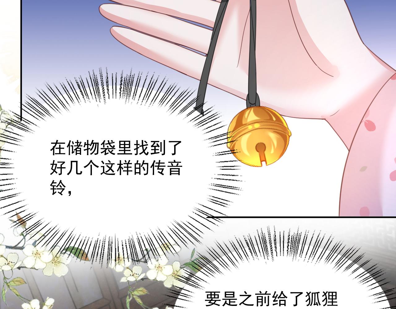 第73话 夜半幽会(1/2)-第75话