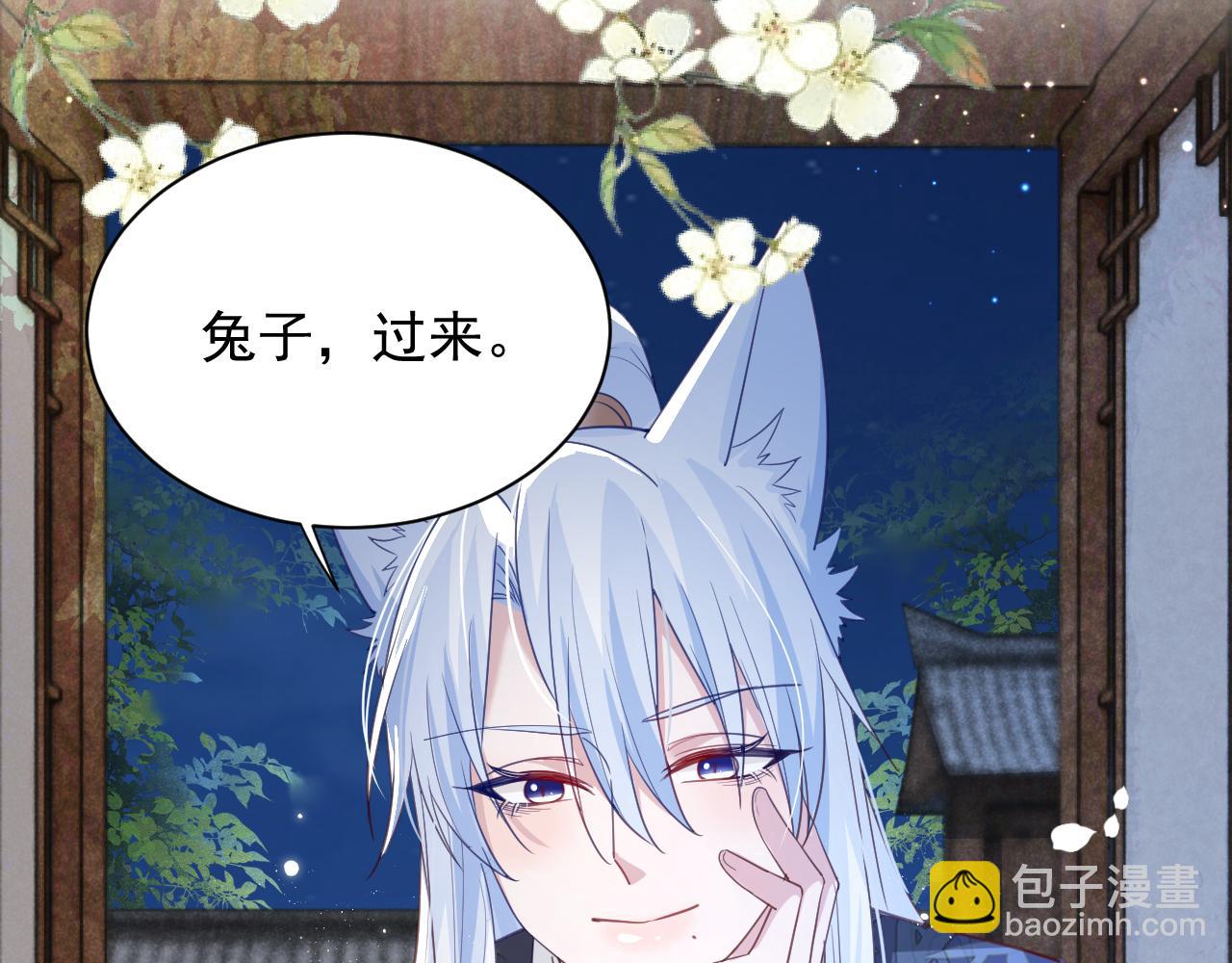 第73话 夜半幽会(1/2)-第75话