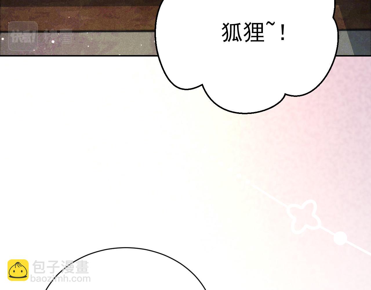 第73话 夜半幽会(1/2)-第75话