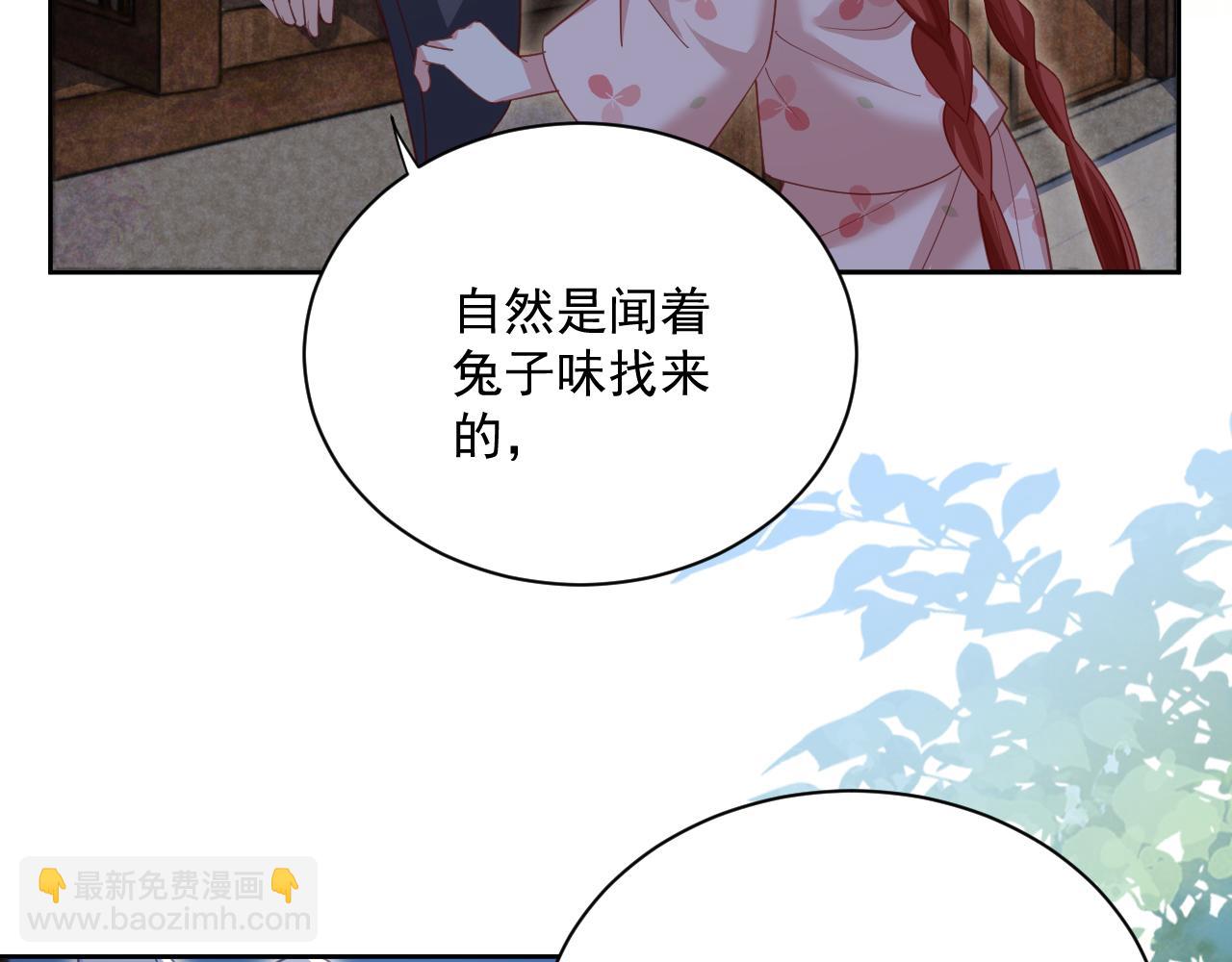 第73话 夜半幽会(1/2)-第75话