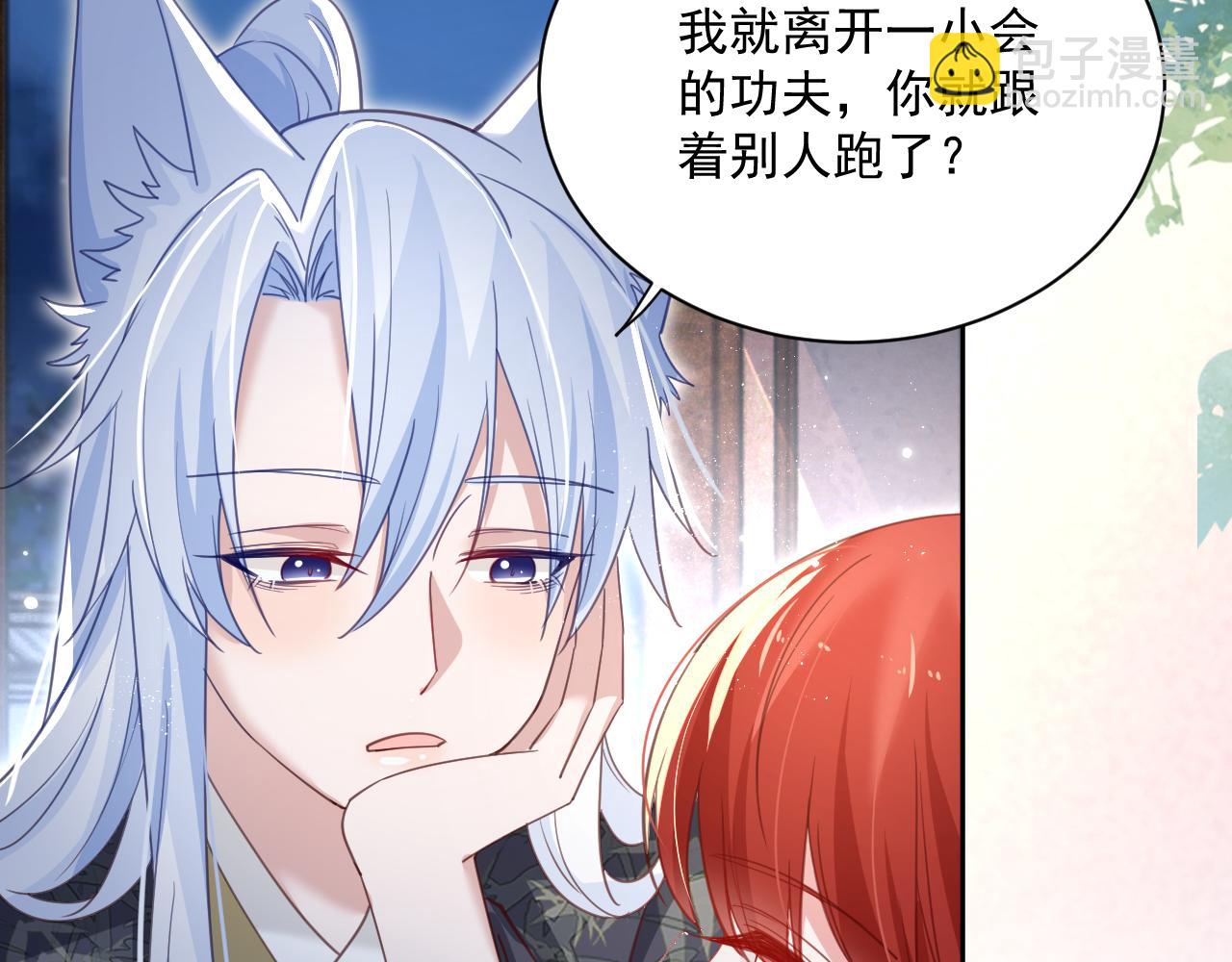 第73话 夜半幽会(1/2)-第75话