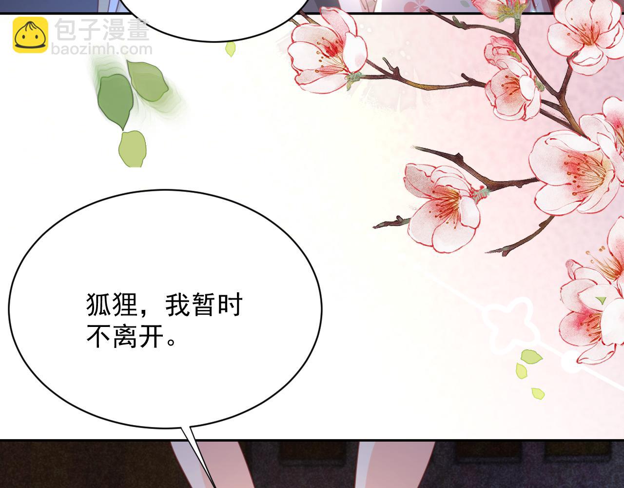 第73话 夜半幽会(1/2)-第75话