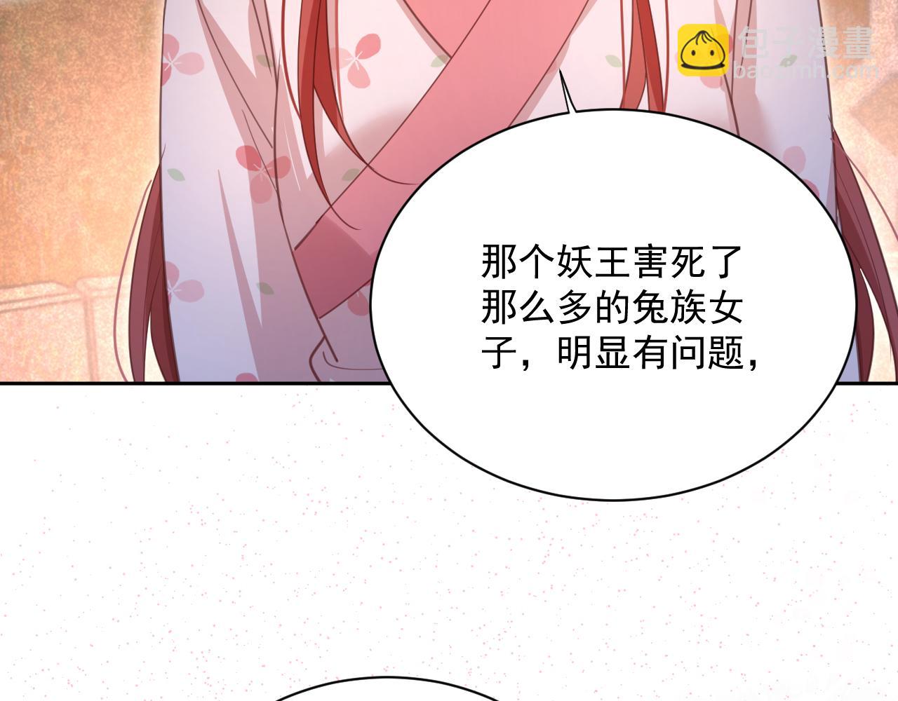 第73话 夜半幽会(1/2)-第75话