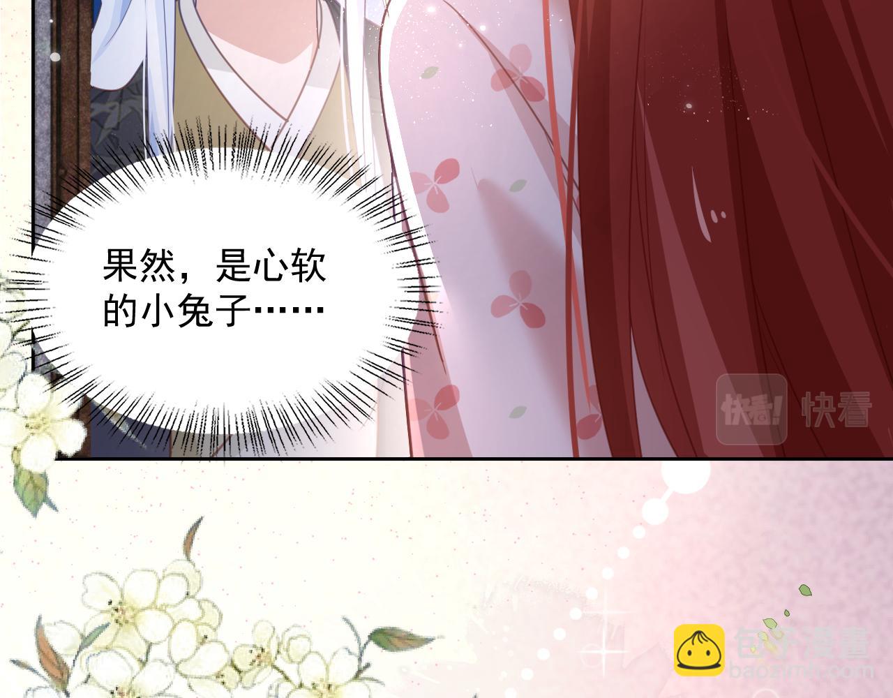 第73话 夜半幽会(1/2)-第75话