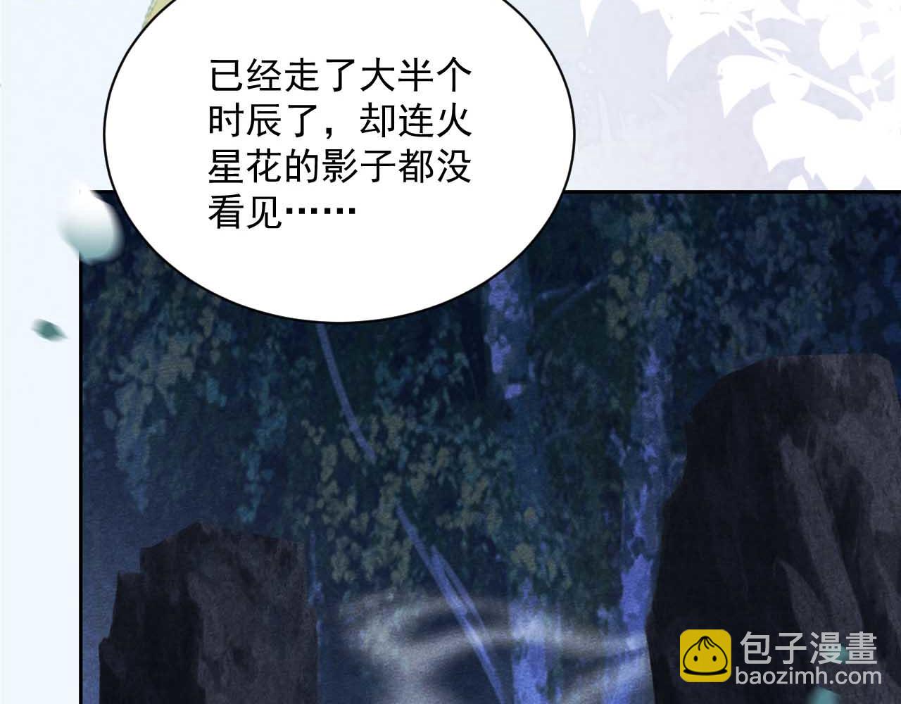 第75话 狐狸追妻(1/2)-第77话