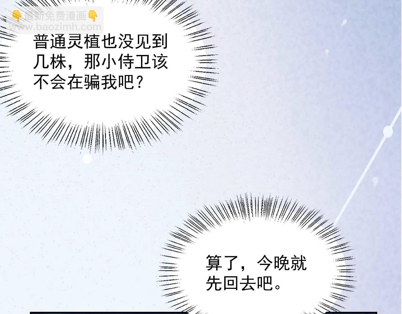 第75话 狐狸追妻(1/2)-第77话