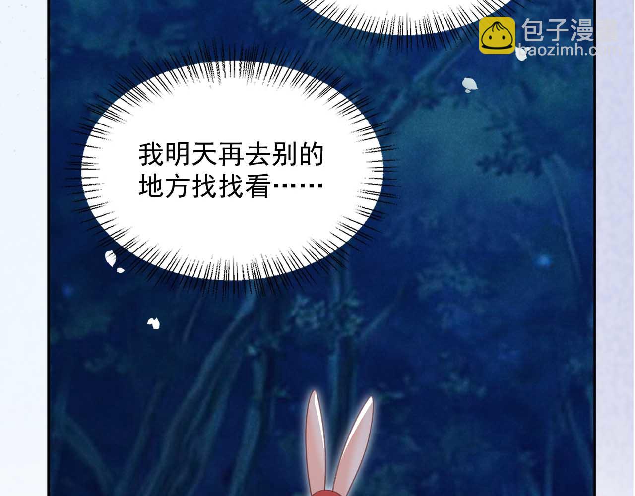 第75话 狐狸追妻(1/2)-第77话